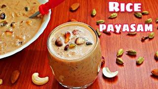 Iftar special drink | Iftar recipes | Rice payasam recipe | Ramadan 2021