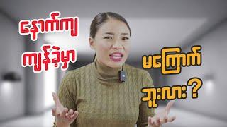 Digital ခေတ်မှာ ဒါတွေမလုပ်ရင်နောက်ကျပြီ || Digital skills