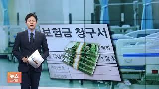 [단독] "내 건보료가 보험사 주머니로?"…본인부담상한제로 매년 1천억원 '꿀꺽'