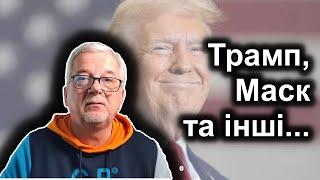 Що там з Канадою, Гренландією і війною? Що відбувається?