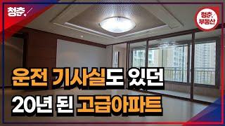 구관이 명관 - 동구 신축보다 수성구 구축, 메트로팔레스를 선호하는 이유