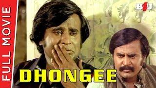 Dhongee Full Hindi Movie | Rajinikanth, Madhavi, Kamal | B4U Multiplex | Full HD