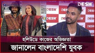 আমার শুরুটাই হয়েছে হলিউড দিয়ে: যশ মীর্জা | Josh Mirza | Desh TV