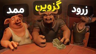 وقتی سه تا اسکل میرن تو بار دروغگو ها|| Liars Bar