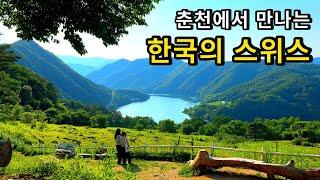 국내여행지 춘천여행 해피초원목장 / 춘천명소 춘천가볼만한곳