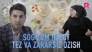 Sog'lom hayot - Tez va zararsiz ozish | Соглом хаёт - Тез ва зарарсиз озиш #UydaQoling