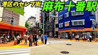 【セレブが集まる街！】麻布十番駅周辺を散策！東京都港区(Japan Walking around Azabu-juban Station)