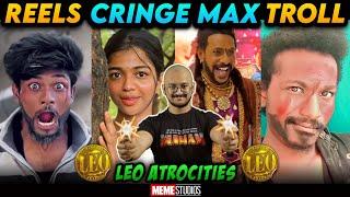 INSTAGRAM REELS CRINGE TROLL | LEO ATROCITIES TROLL | MEME STUDIOS