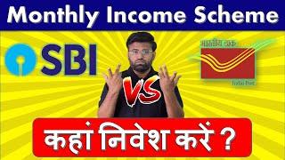 Post Office MIS vs SBI MIS - Which is Better? Best Investment Plan For Monthly Income