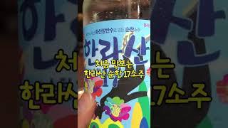 가성비 최고 제주 맛집_제주토박이 추천 찐맛집_이도이동 고깃집돈누리_멜젓과 환상적인 궁합 #shorts