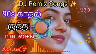 DJ Remix குத்துப் பாடல்கள் /Remix Songs / /Tamil Songs / 