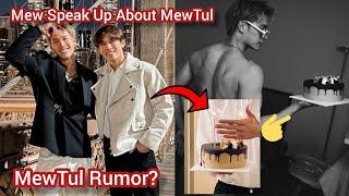 Mew Clarified About MewTul Rumor! (All Sub)