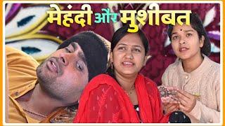 Mehandi Or Mushibat | Vikram Bagri | full comedy videos