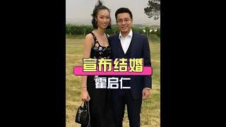 霍家三兄弟命運迥異：啟剛政壇活躍，啟山商界叱吒，啟仁婚後生活低調 #霍家三兄弟