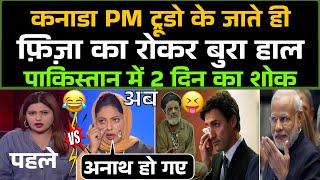 Justin Trudeau के जाते ही Fiza Khan का रो रोकर बुरा हाल  / Pak Media Crying