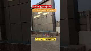 Plots In Sultanpur Road Lucknow | Approved Township Low Price  #propertyinlucknowsultanpurroad