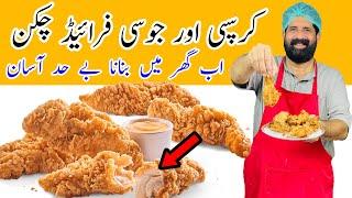 KFC Style Fried Chicken Recipe | Crispy & Juicy Chicken Fry | Easy Fried Chicken | BaBa Food RRC