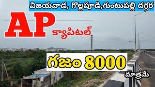 Very Low Cost Land For Sale Near Vijayawada