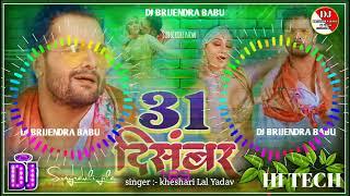 31  December dj bhojpuri song remix #Dj BrijenDra Babu hi tech singrauli jila #kheshari #DJBKBABU