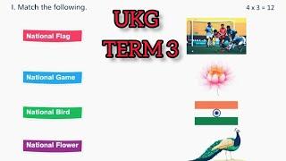 ukg evs question paper ukg gk question paper ukg annual question paper genral knowledge questions