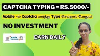 Mobile Captcha Typing Jobs | Work from home | Tamil | Live Proof | Captcha Typing Work