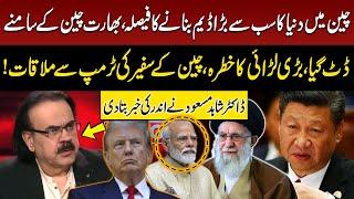 China decides to build world's largest dam | India vs China | Big War Start? | Dr Shahid Masood