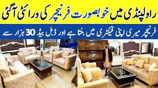 Furniture Showroom In Rawalpindi | Sofa Set designs with Price