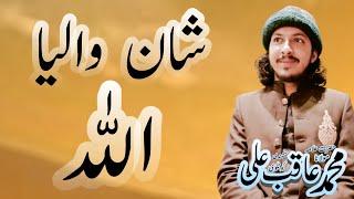 (Shan Oliya Allah)Glory be to ALLAH by Muhammad Aqib ali Naqshbandi