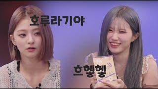 [프로미스나인] 하냥 리액션 안해?!