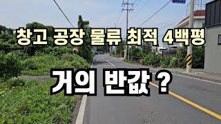 제주시 조천읍 함덕리 일주도로옆 이차선접 4백평 아주저렴 010 4436 0401 제주도부동산 토지 매매  급매물