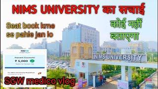 Nims University इसकी सचाई यह है || Honest Rivew || Admission se pahle jan lo subscribe