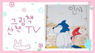 인사  마음의 벽을 허무는 첫걸음 인사