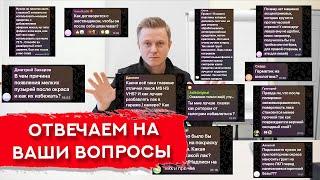 Часто задаваемые вопросы О КУЗОВНОМ РЕМОНТЕ | Часть 1