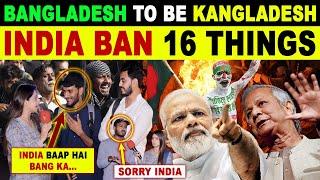 INDIA BAN 16 THINGS TO BANGLADESH | BANGLADESH TO BE KANGLADESH | BLUNT REACTION