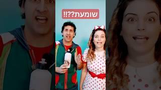 לא תאמינו מה קרה לתות באמצע הסיפורמערכונים לילדים עם קצפת ותות #סרטוניםלילדים #יוטיובלילדים #shorts