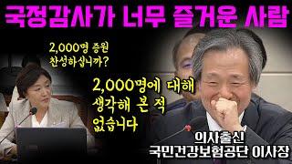 국정감사장에서 나온 7500명 교육 불가능하다는 답변