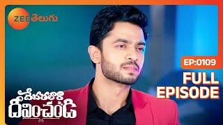 Devathalaara Deevinchandi - దేవతలారా దీవించండి - Telugu Serial - EP 109 - Chaitra - Zee Telugu