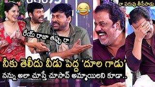 Megastar Chiranjeevi Funny Comments On Actor Raja Ravindra | Sreemukhi | Bhola Shankar | News Buzz