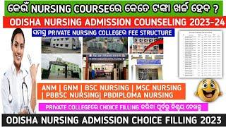 Odisha private nursing college fee structure 2023 | Odisha nursing choice filling 2023#nursing#anm