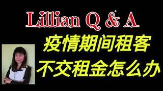 房东问题｜疫情期间租客不交租金怎么办？What Should I Do If The Tenants Don't Pay During COVID-19?