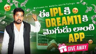 Best Fantasy App for AP and TS | Best Fantasy Apps | new fantasy app telugu | new fantasy app 2025