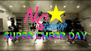 【NSGROUP特別企画‼️】 SUPER CHEER DAY‼️