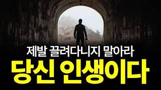 [⏰ 63분 순삭] 부자는 태어나는 것이 아니다. 만들어지는 것이다.