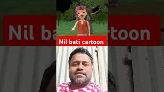 Bhooter Bari bhool bhulaiyaa.#cartoon #reels #amazing #bhuter cartoon#Bangla cartoon#shorts#viral