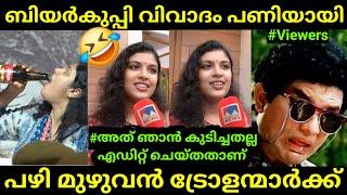 ചിന്ത ചേച്ചി എയറിലാണ്| Chintha Jerome | Beer Drinking Troll Video Malayalam | Global Trolls