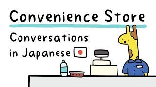 The Ultimate Guide to Japanese Convenience Store Conversations