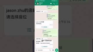 Whatsapp auto message .自动回复