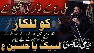 Important Message by || Maulana Ali Raza Rizvi || After Shah Faisal Majlis || 13 September 2024