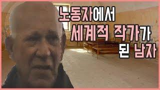 떠돌이 노동자에서 세계적 작가로! 길 위의 철학자 에릭 호퍼 독서법! 사고혁신연구소 인물 독서법 6편