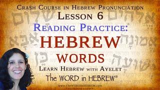 Lesson 6: Hebrew WORDS Reading Practice | Crash Course in Hebrew Reading & Pronunciation